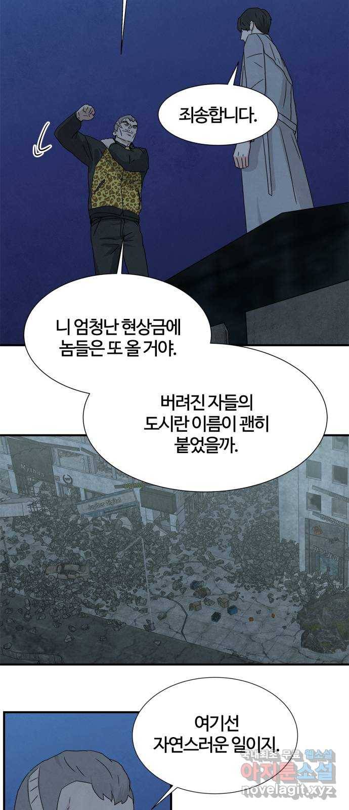 모두 너였다 시즌2 2화 23