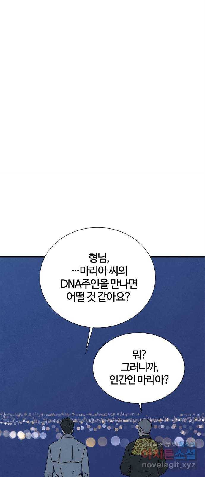 모두 너였다 시즌2 2화 26
