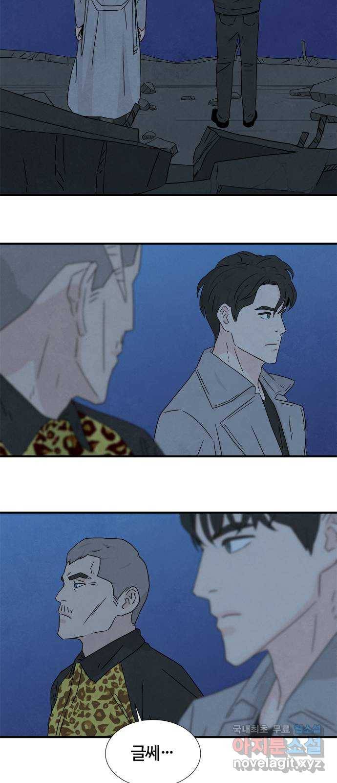 모두 너였다 시즌2 2화 27