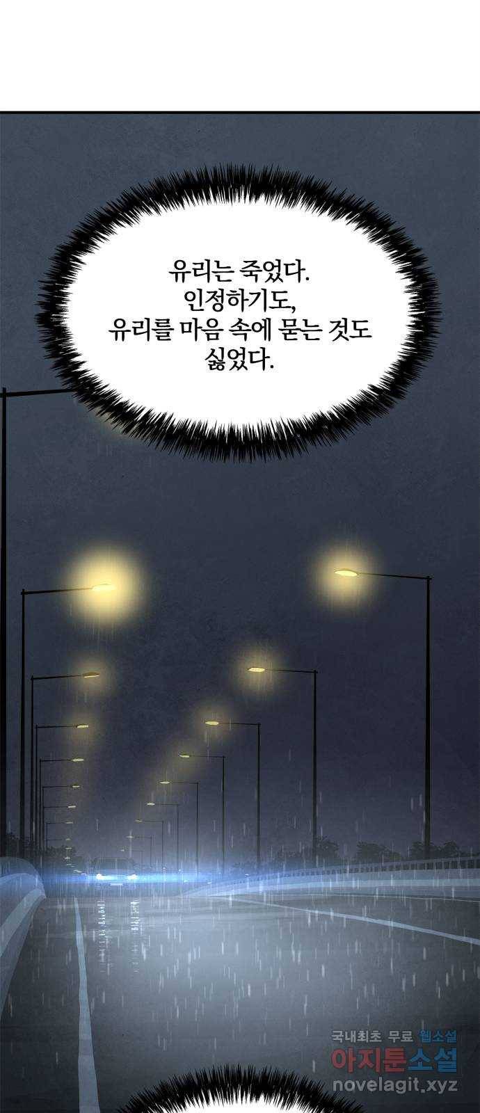 모두 너였다 시즌2 2화 37