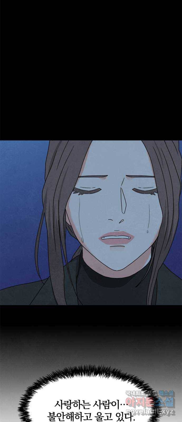 모두 너였다 시즌2 2화 42