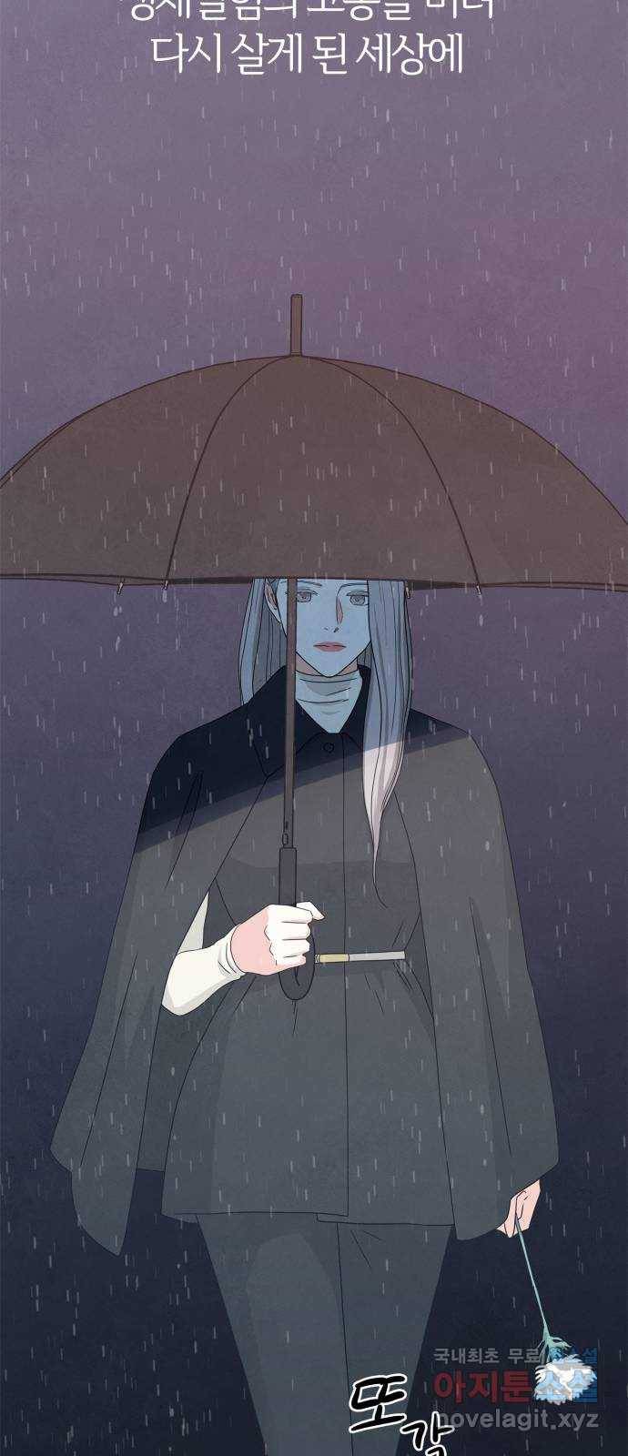 모두 너였다 시즌2 2화 47