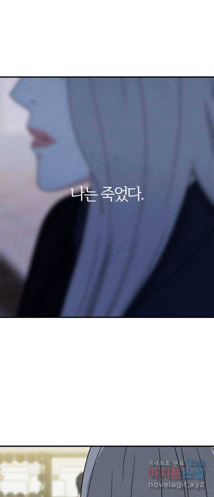 모두 너였다 시즌2 2화 52