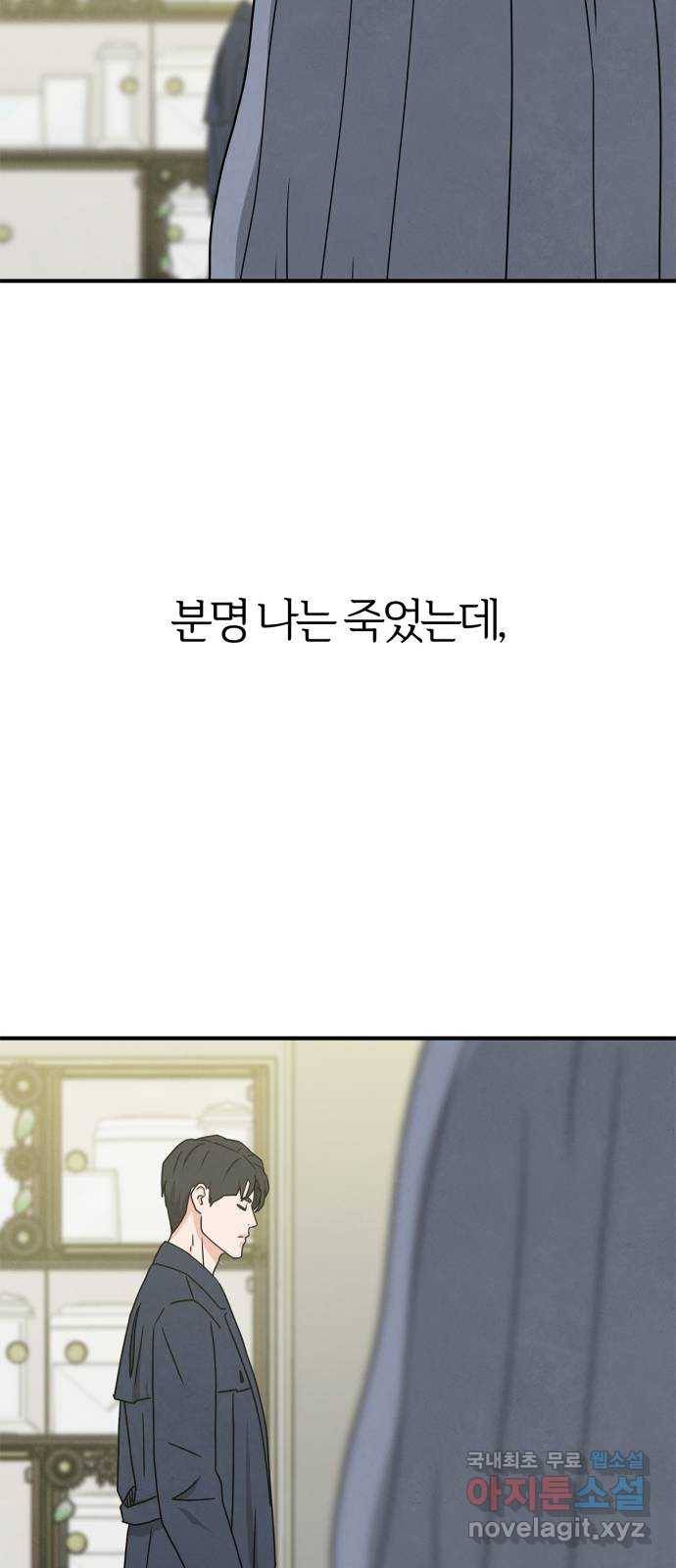 모두 너였다 시즌2 2화 53
