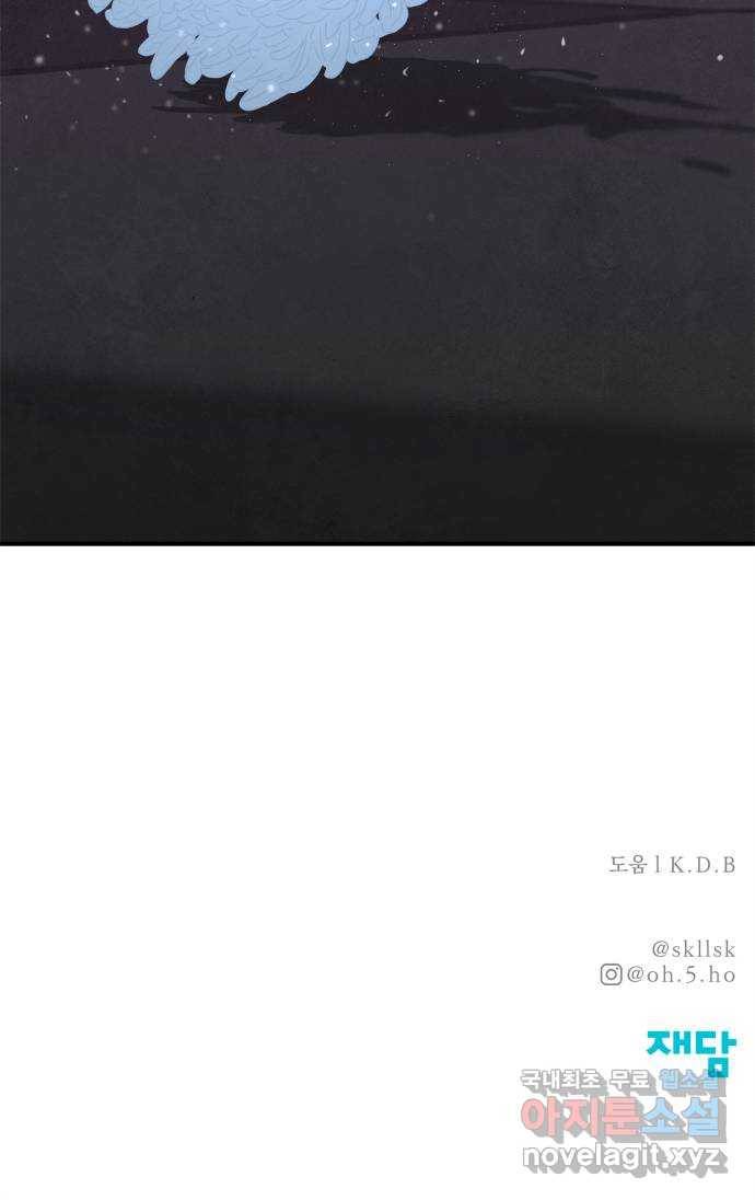 모두 너였다 시즌2 2화 58