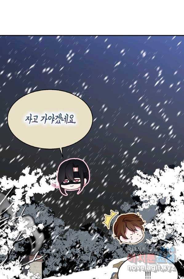 불멸의 투귀 5화 2