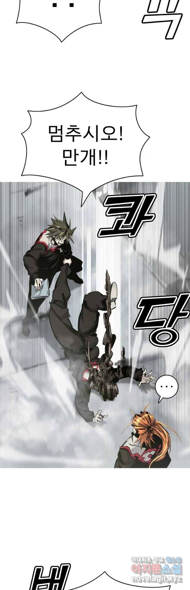 불멸의 투귀 5화 4