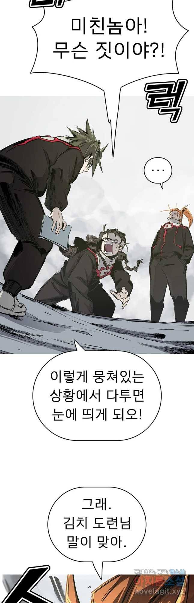 불멸의 투귀 5화 5