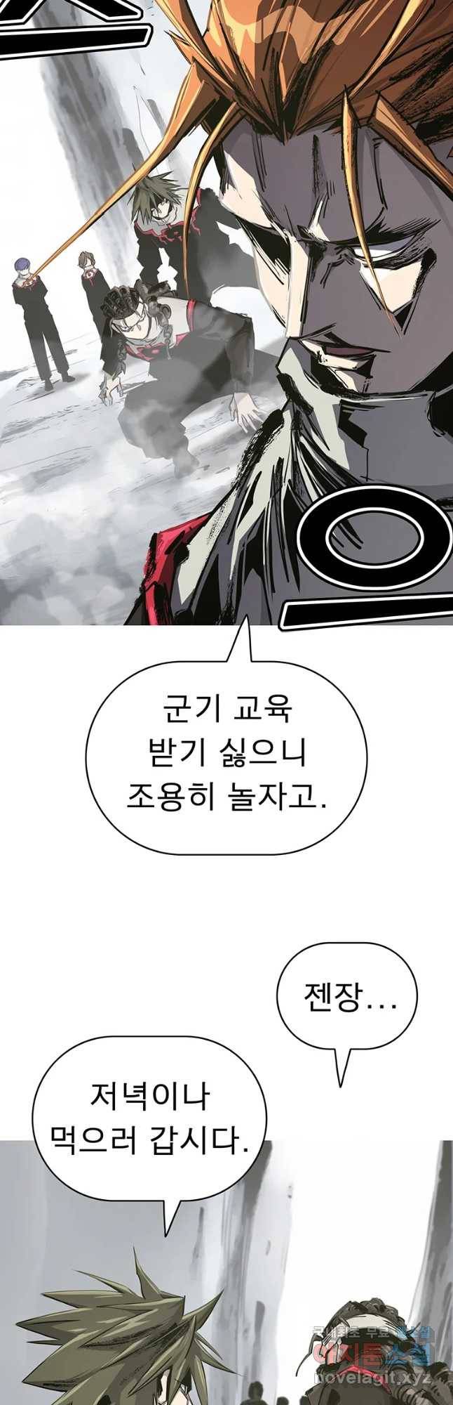 불멸의 투귀 5화 6