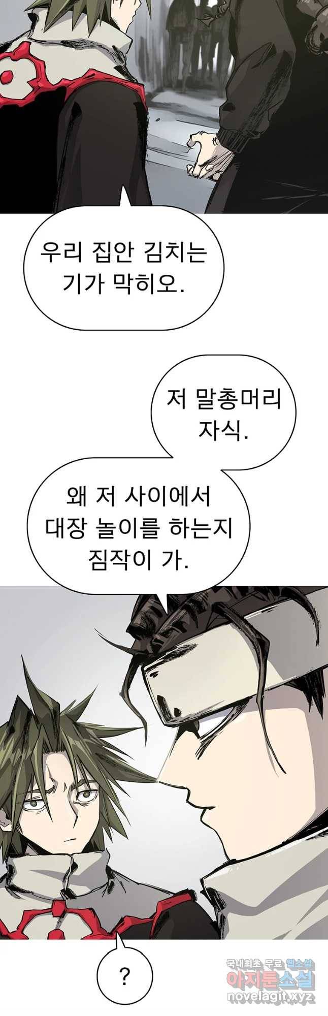 불멸의 투귀 5화 7