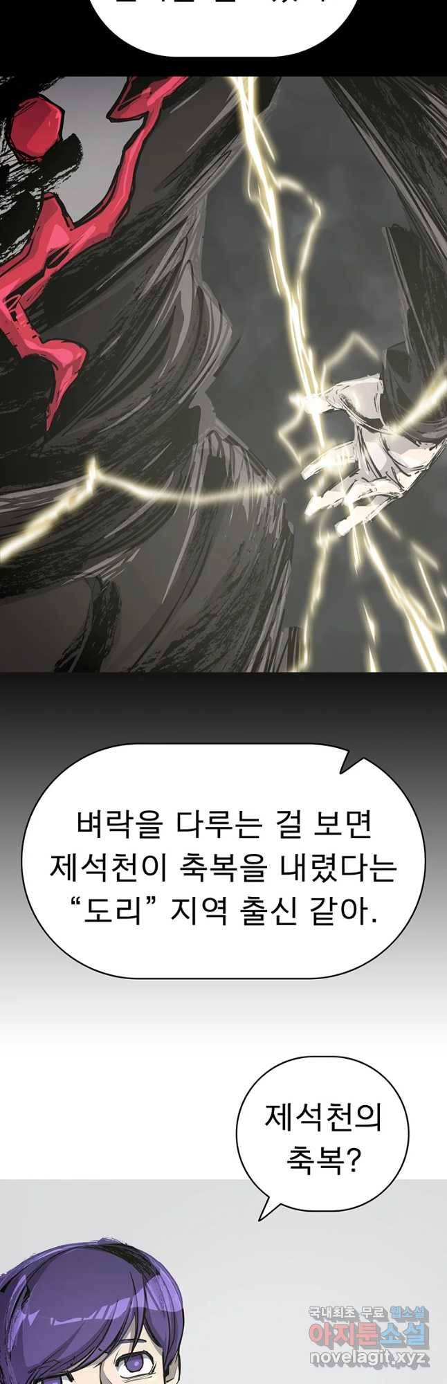불멸의 투귀 5화 9