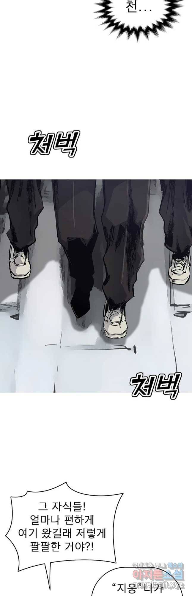 불멸의 투귀 5화 11
