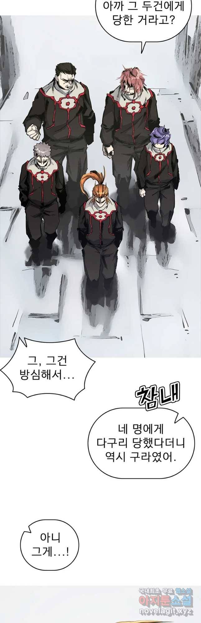 불멸의 투귀 5화 12
