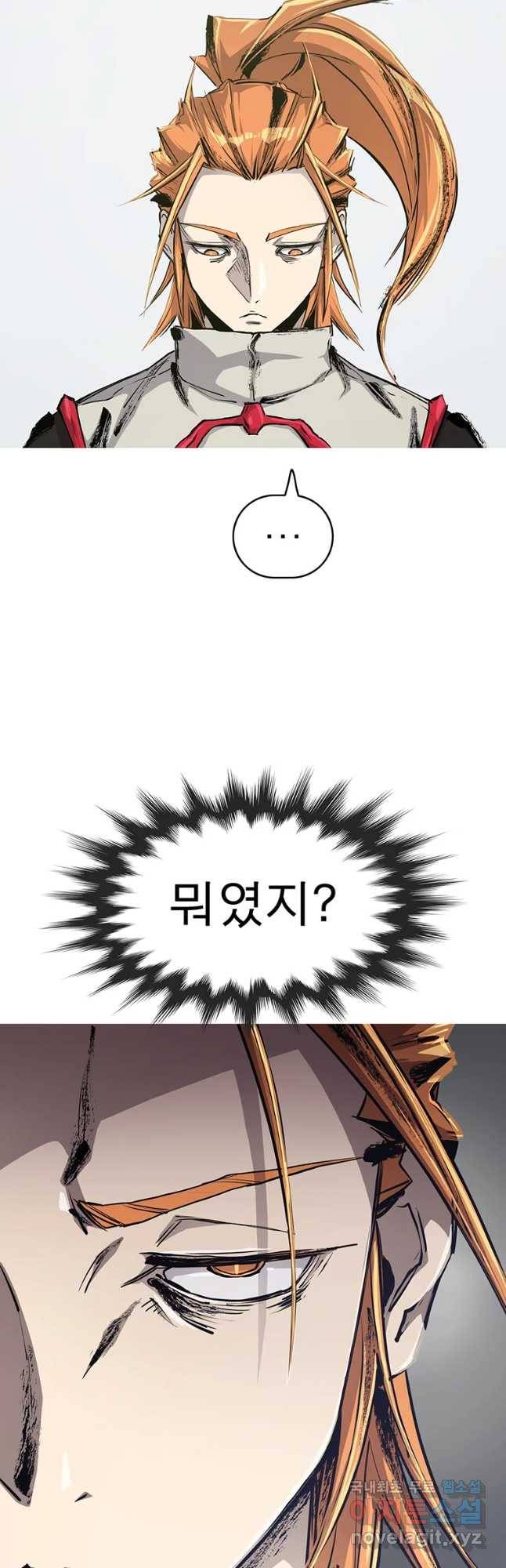 불멸의 투귀 5화 13