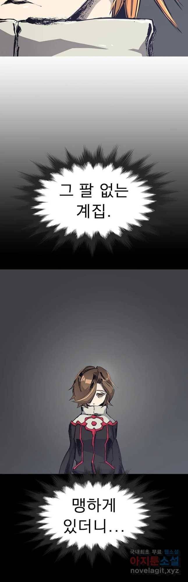 불멸의 투귀 5화 14