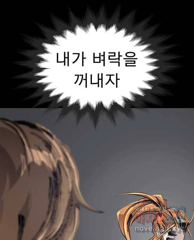 불멸의 투귀 5화 15