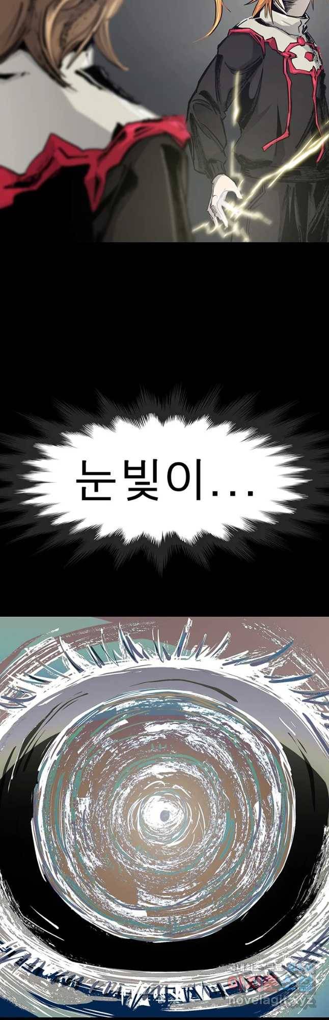 불멸의 투귀 5화 16