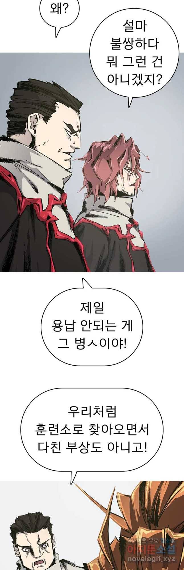 불멸의 투귀 5화 18