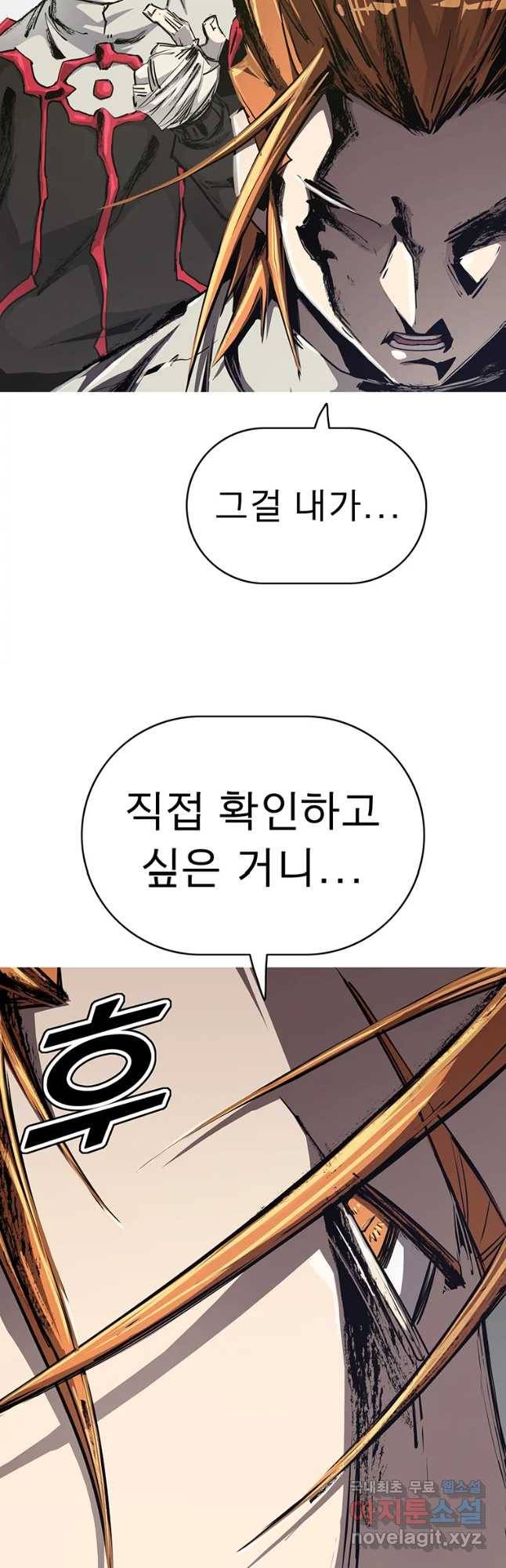 불멸의 투귀 5화 19