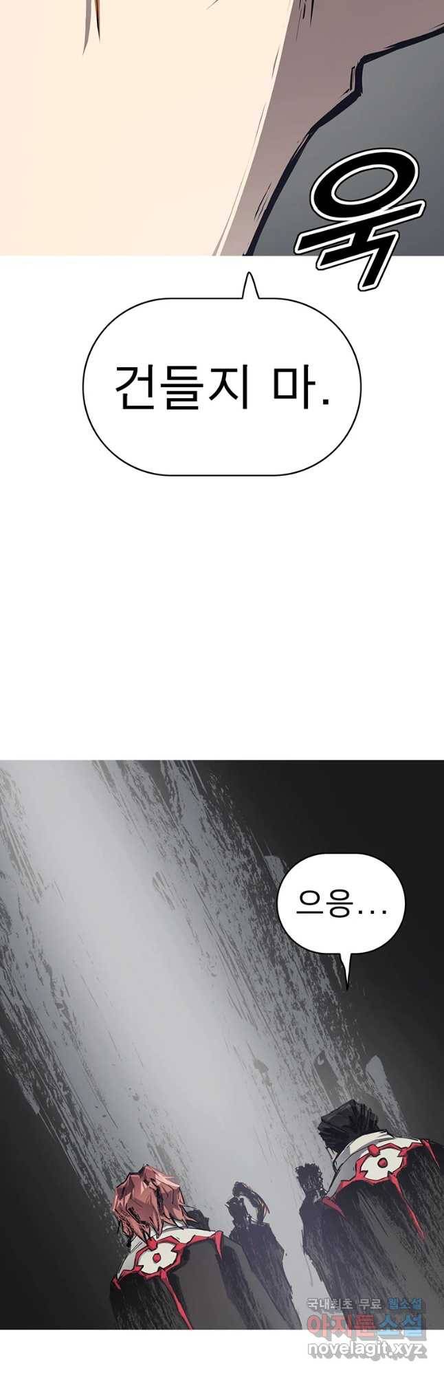 불멸의 투귀 5화 20