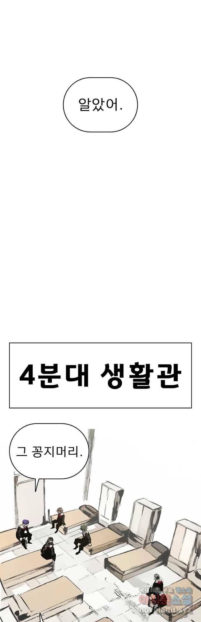 불멸의 투귀 5화 21