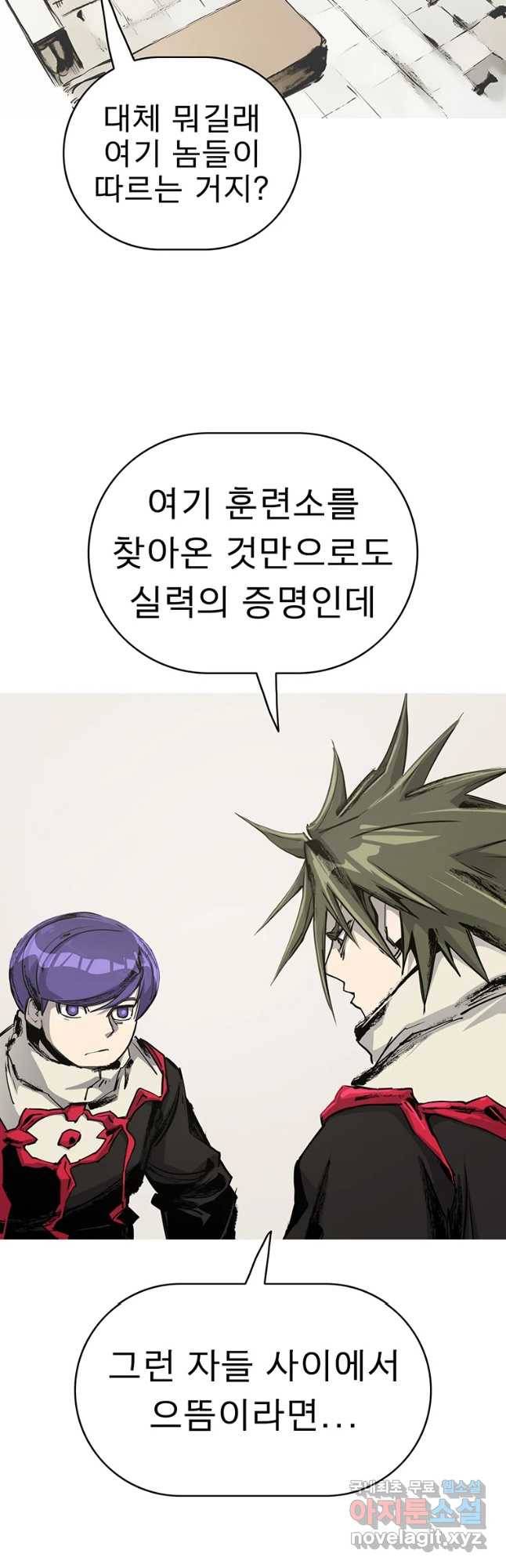 불멸의 투귀 5화 22