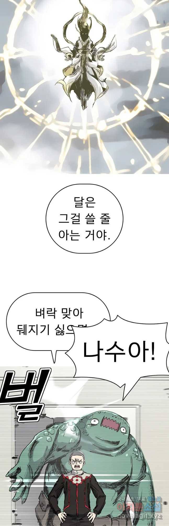 불멸의 투귀 5화 27