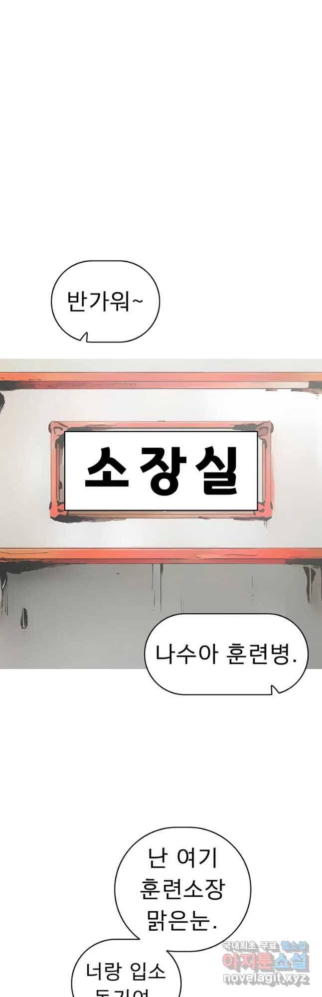 불멸의 투귀 5화 31