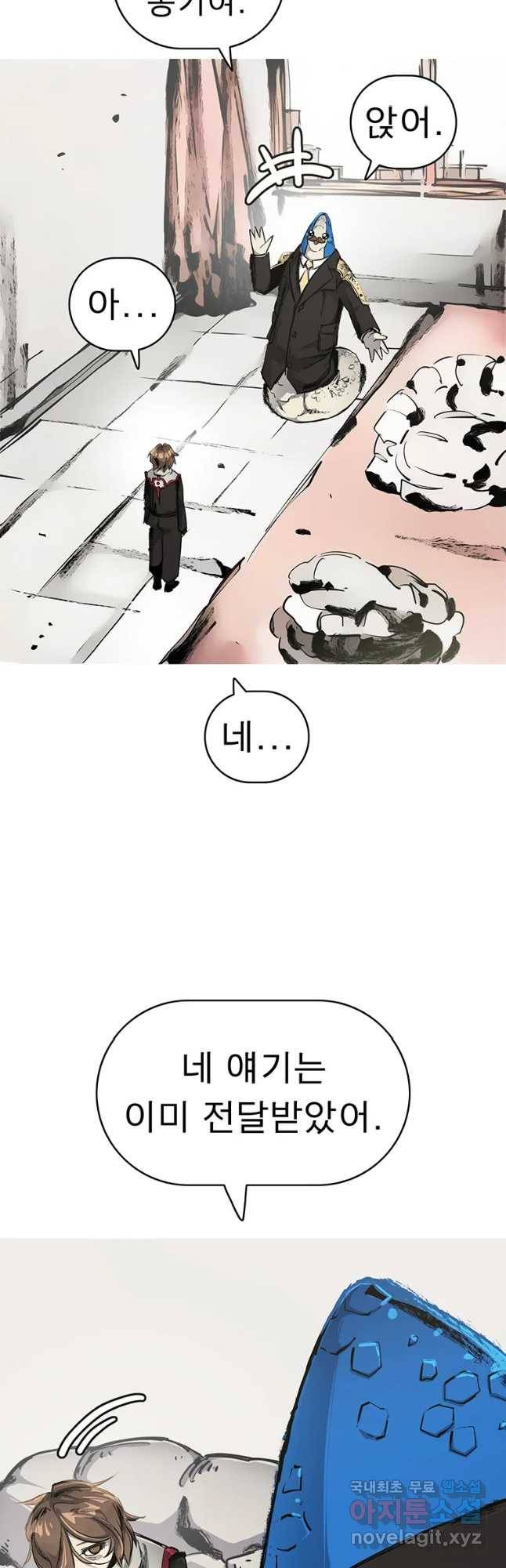 불멸의 투귀 5화 32