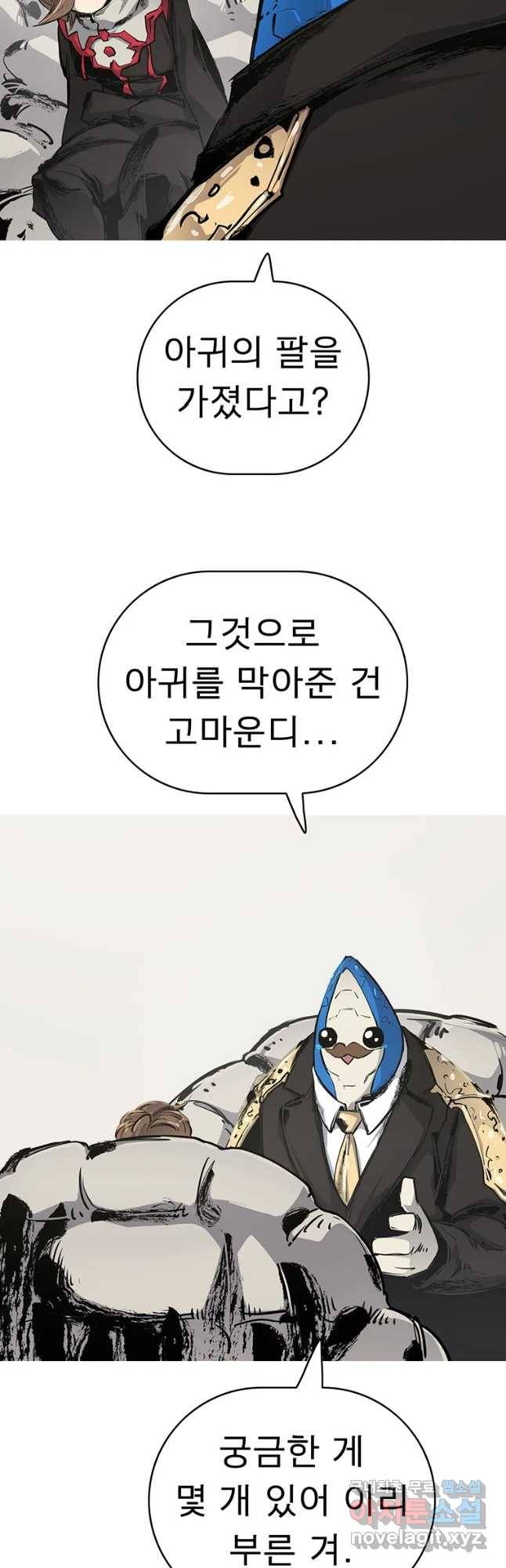 불멸의 투귀 5화 33