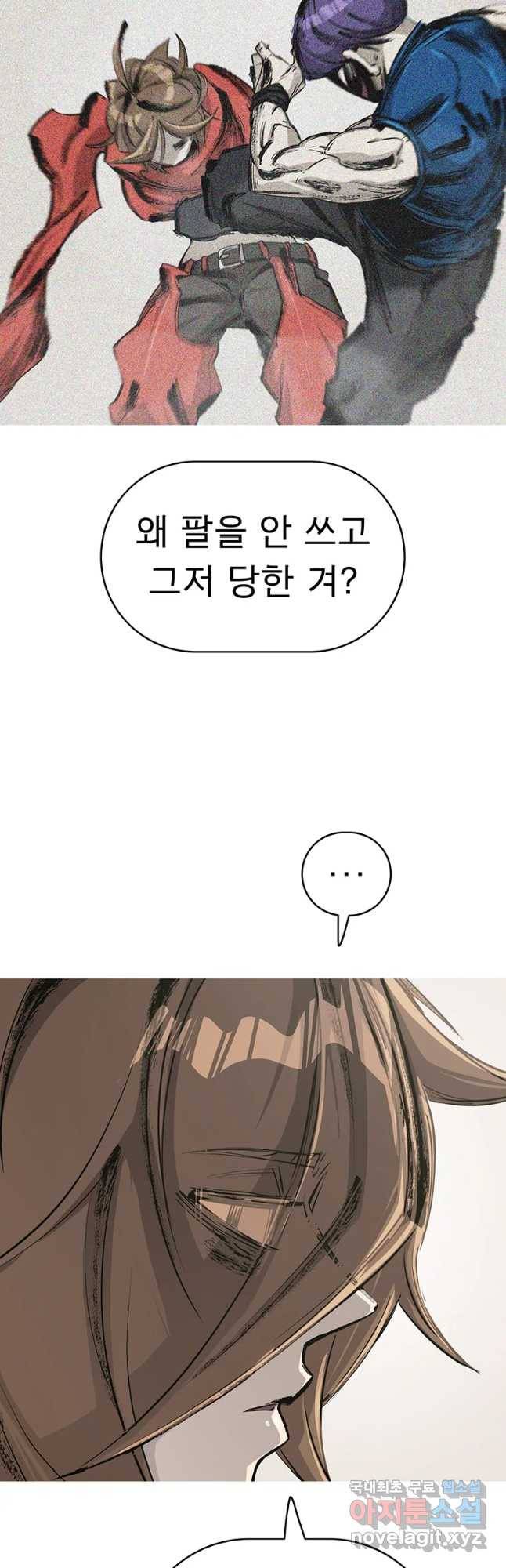 불멸의 투귀 5화 35