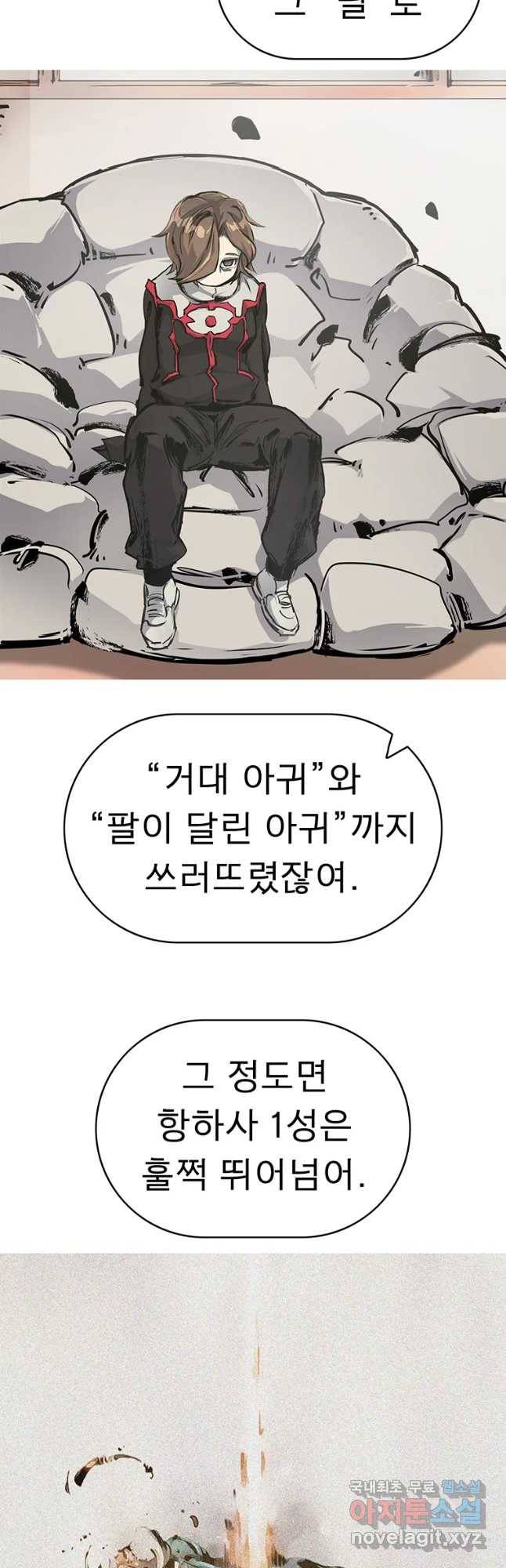 불멸의 투귀 5화 40