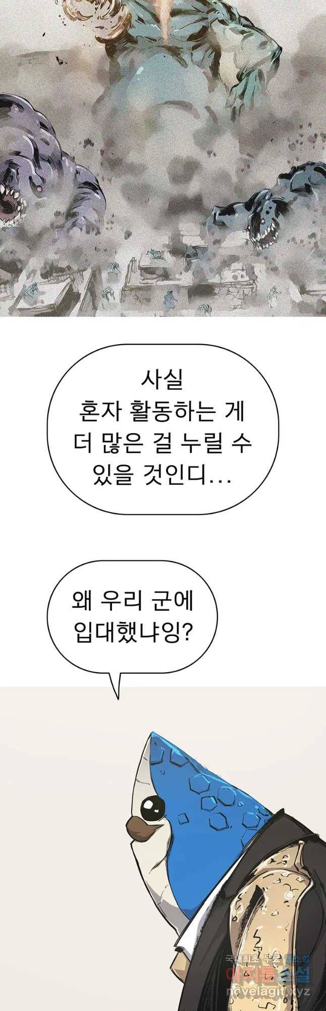 불멸의 투귀 5화 41