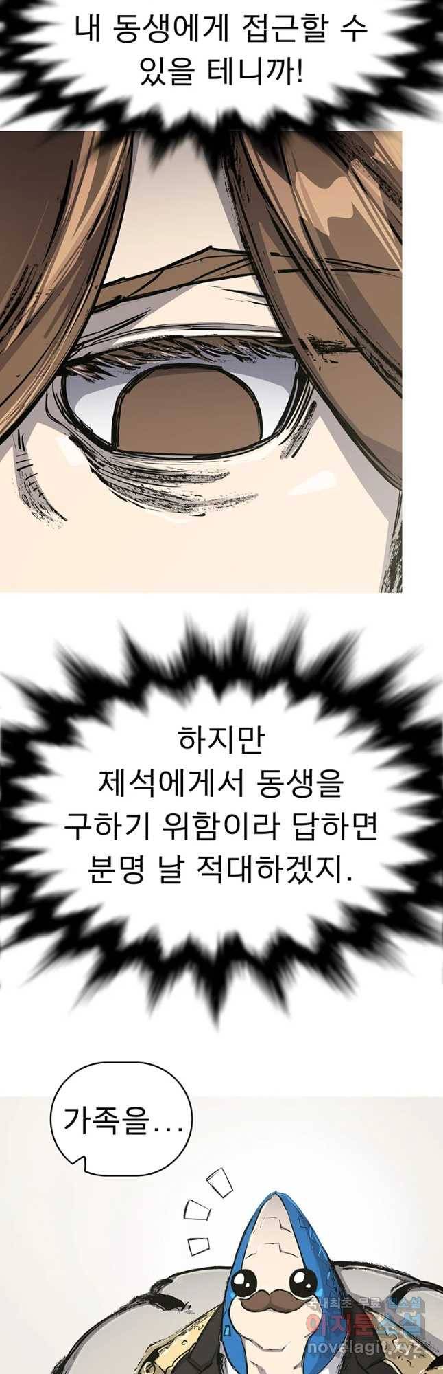불멸의 투귀 5화 43
