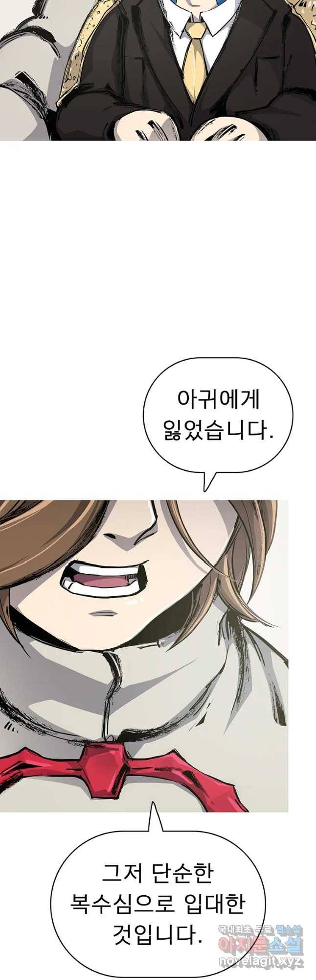 불멸의 투귀 5화 44