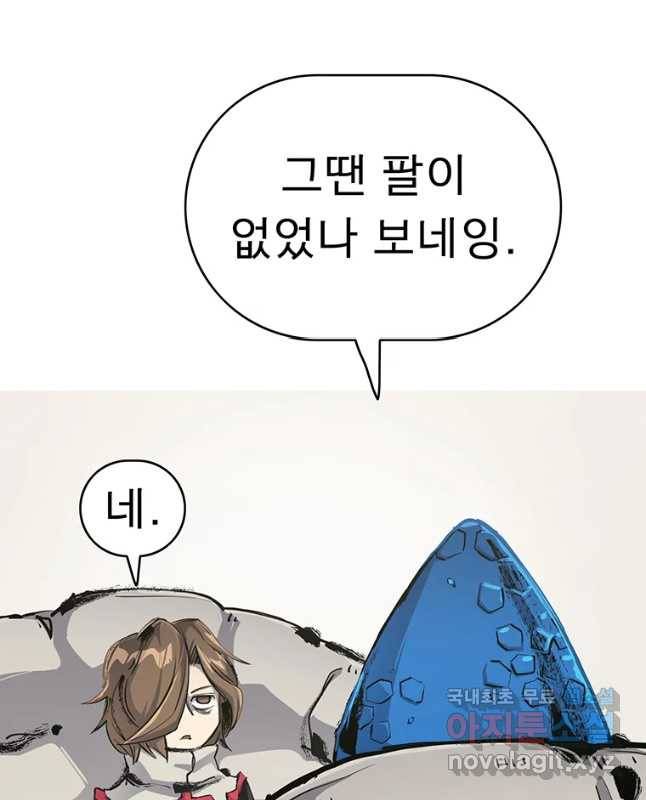 불멸의 투귀 5화 45