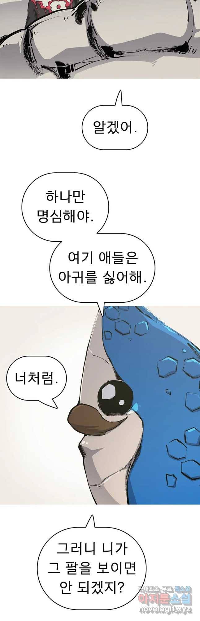 불멸의 투귀 5화 46