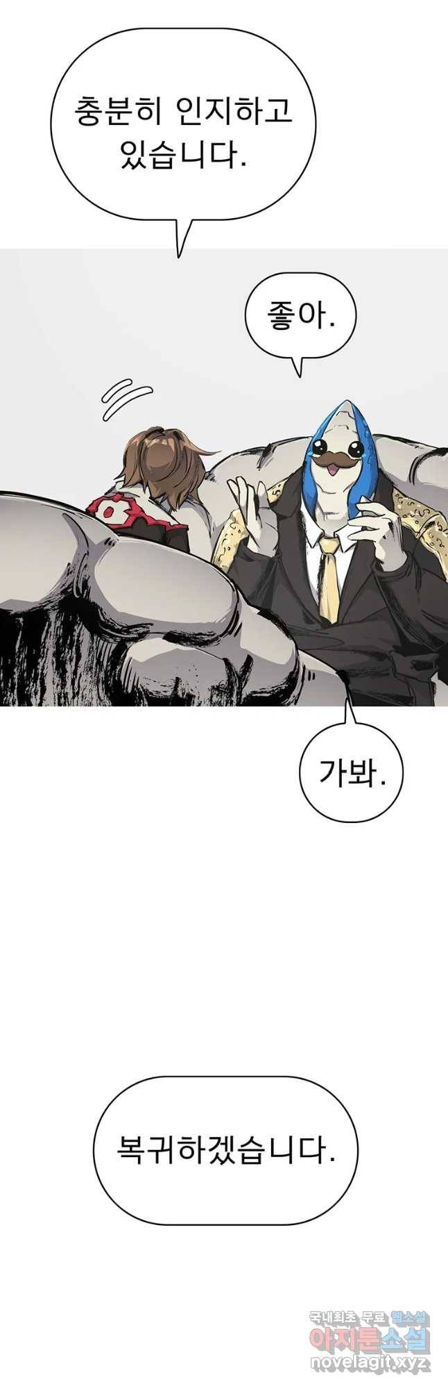 불멸의 투귀 5화 47