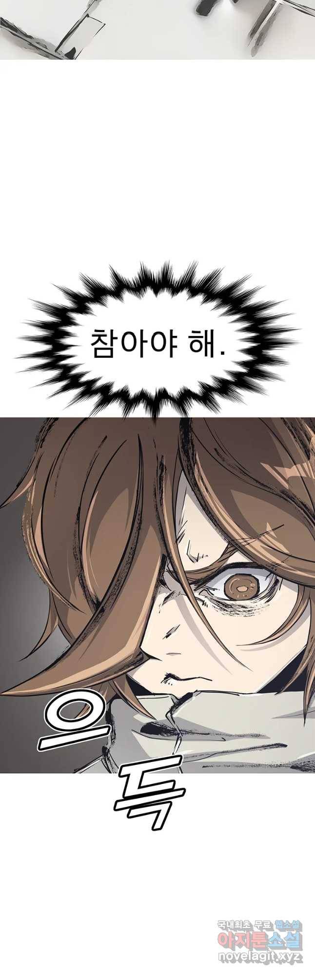불멸의 투귀 5화 49