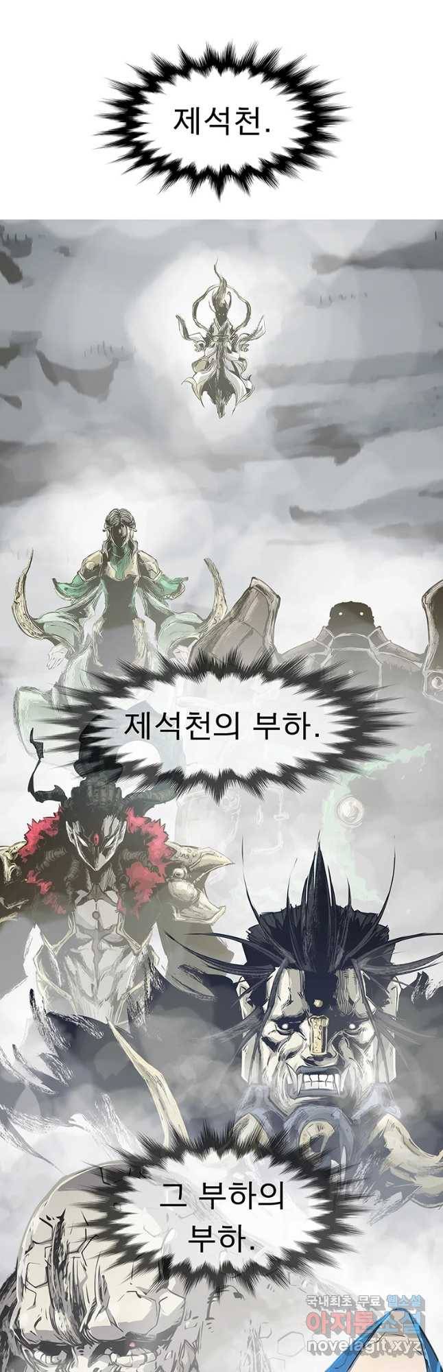 불멸의 투귀 5화 50