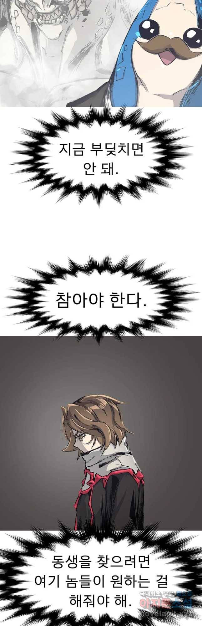 불멸의 투귀 5화 51