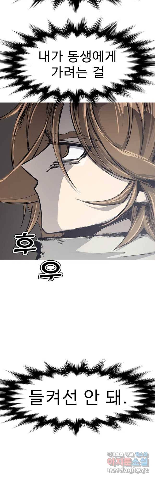 불멸의 투귀 5화 52
