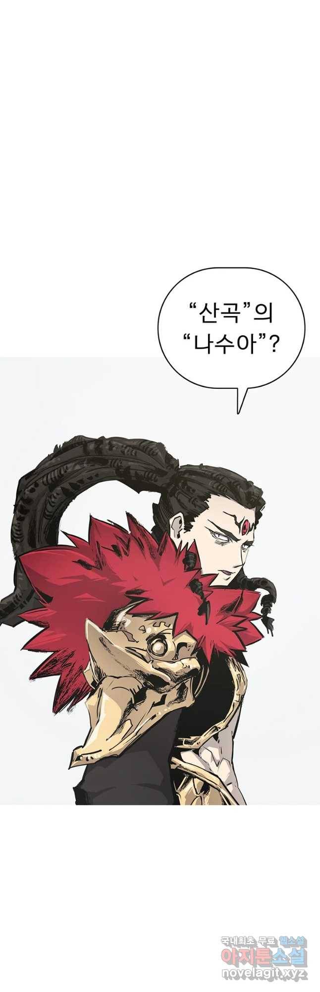 불멸의 투귀 5화 53