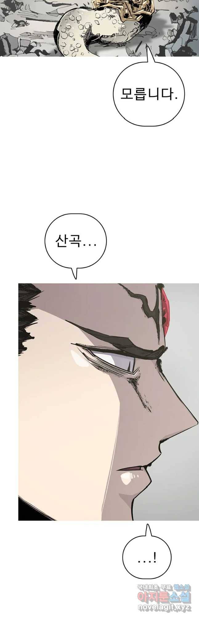 불멸의 투귀 5화 56