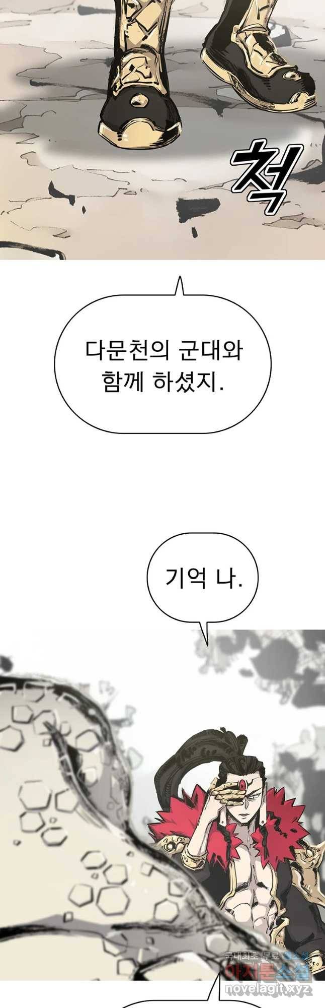 불멸의 투귀 5화 58