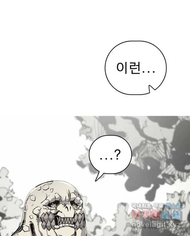 불멸의 투귀 5화 60