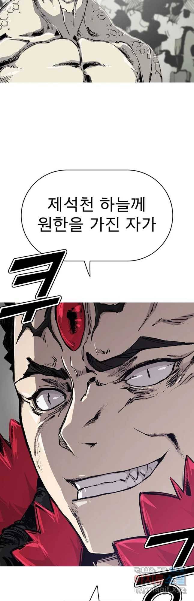 불멸의 투귀 5화 61