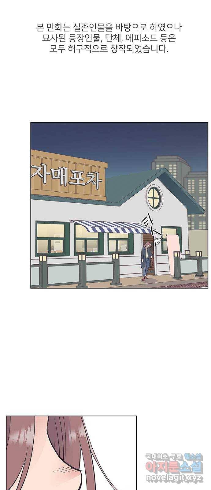 보듬보듬 14화 : 들어올래 1