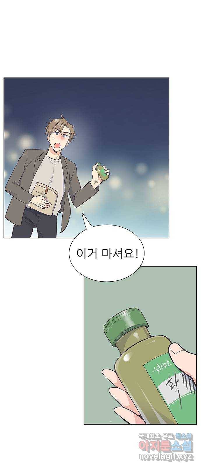 보듬보듬 14화 : 들어올래 4