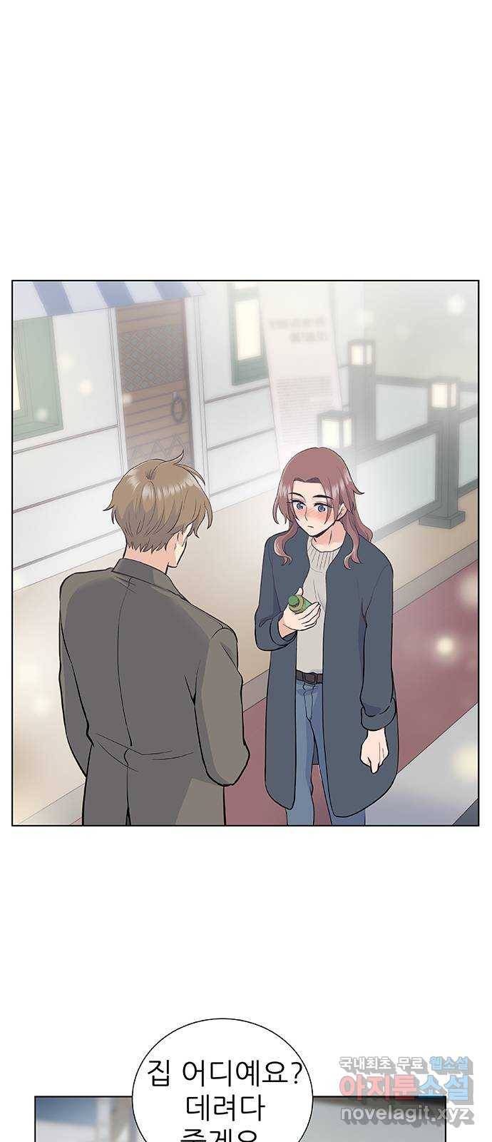 보듬보듬 14화 : 들어올래 5